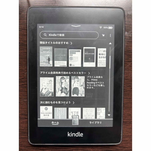 Kindle Paperwhite   広告なし   8GB   防水機能搭載