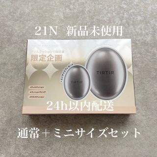 ティルティル　クッションファンデ 21 シルバー 通常サイズ＋ミニサイズセット(ファンデーション)