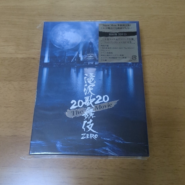 Snow Man(スノーマン)の滝沢歌舞伎　ZERO　2020　The　Movie（初回盤） DVD エンタメ/ホビーのDVD/ブルーレイ(日本映画)の商品写真