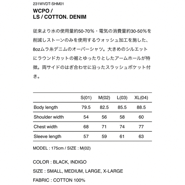 wtaps 23ss wcpo / ls cotton. denim