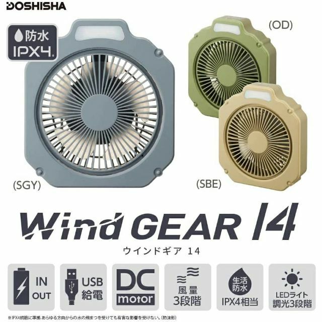 ウインドギア　アウトドア ポータブル扇風機　オリーブ スポーツ/アウトドアのアウトドア(その他)の商品写真