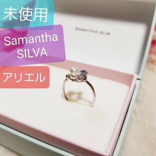 サマンサシルヴァ(Samantha Silva)の新品 ディズニー 指輪 アリエル サマンサ シルバー 貝殻 サマンサシルヴァ(リング(指輪))