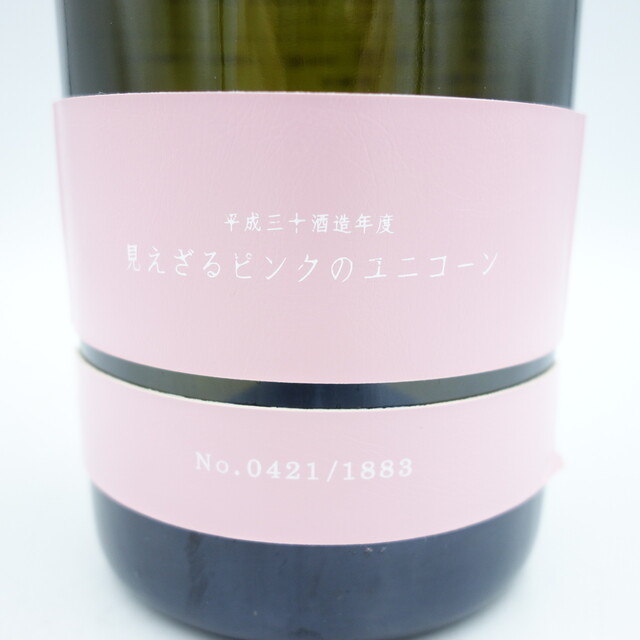 新政新見えざるピンクのユニコーン 2018 2019年 6月【D1】 - 日本酒