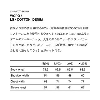 W)taps - 231WVDT-SHM01 WCPO / LS / COTTON. DENIMの通販 by Sup×NIKE