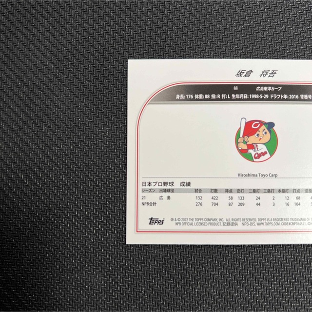 広島東洋カープ - MC108 板倉将吾 広島東洋カープ Topps npb 2022の