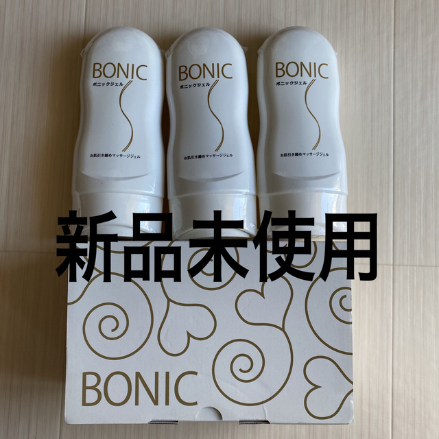 【新品】ボニック BONIC 本体＆ジェル3本 スマホ/家電/カメラの美容/健康(ボディケア/エステ)の商品写真