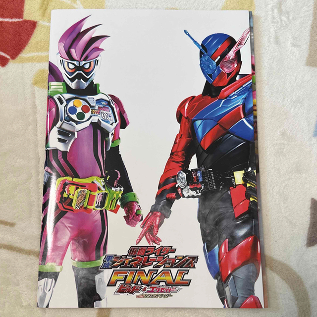 仮面ライダー平成ジェネレーションズFINAL   映画　パンフレット エンタメ/ホビーの本(アート/エンタメ)の商品写真