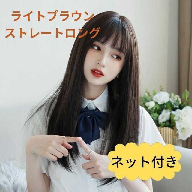 2021人気特価 397 ウィッグ ロング ストレート ライトブラウン かつら コスプレ 自然色 397 ウィッグ ロング ストレート ライトブラウン かつら コスプレ 自然色