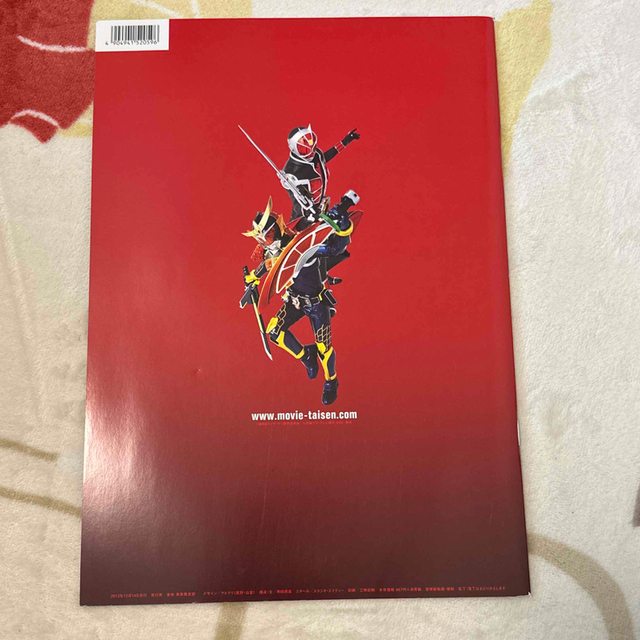 仮面ライダー×仮面ライダー鎧武&ウィザード天下分け目の戦国MOVIE大合戦 エンタメ/ホビーの本(アート/エンタメ)の商品写真