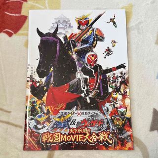 仮面ライダー×仮面ライダー鎧武&ウィザード天下分け目の戦国MOVIE大合戦(アート/エンタメ)