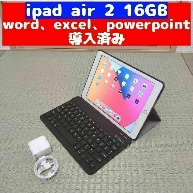 16GB iPad AIR 2 ゴールド 保護ケース、キーボード - www.ecotours-of