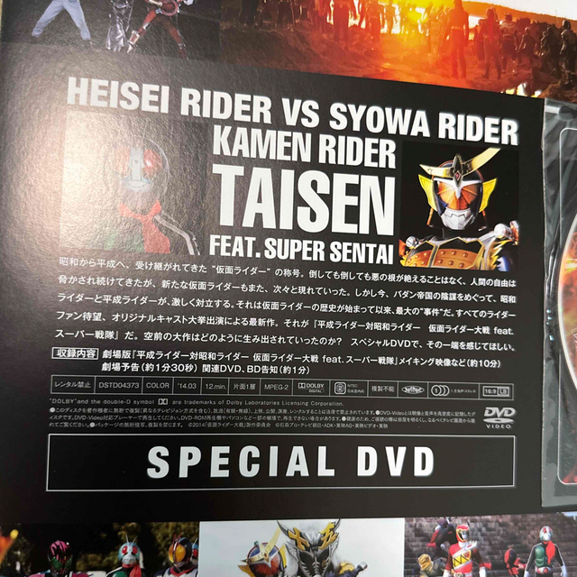 平成ライダー対昭和ライダー　映画パンフレット エンタメ/ホビーの本(アート/エンタメ)の商品写真