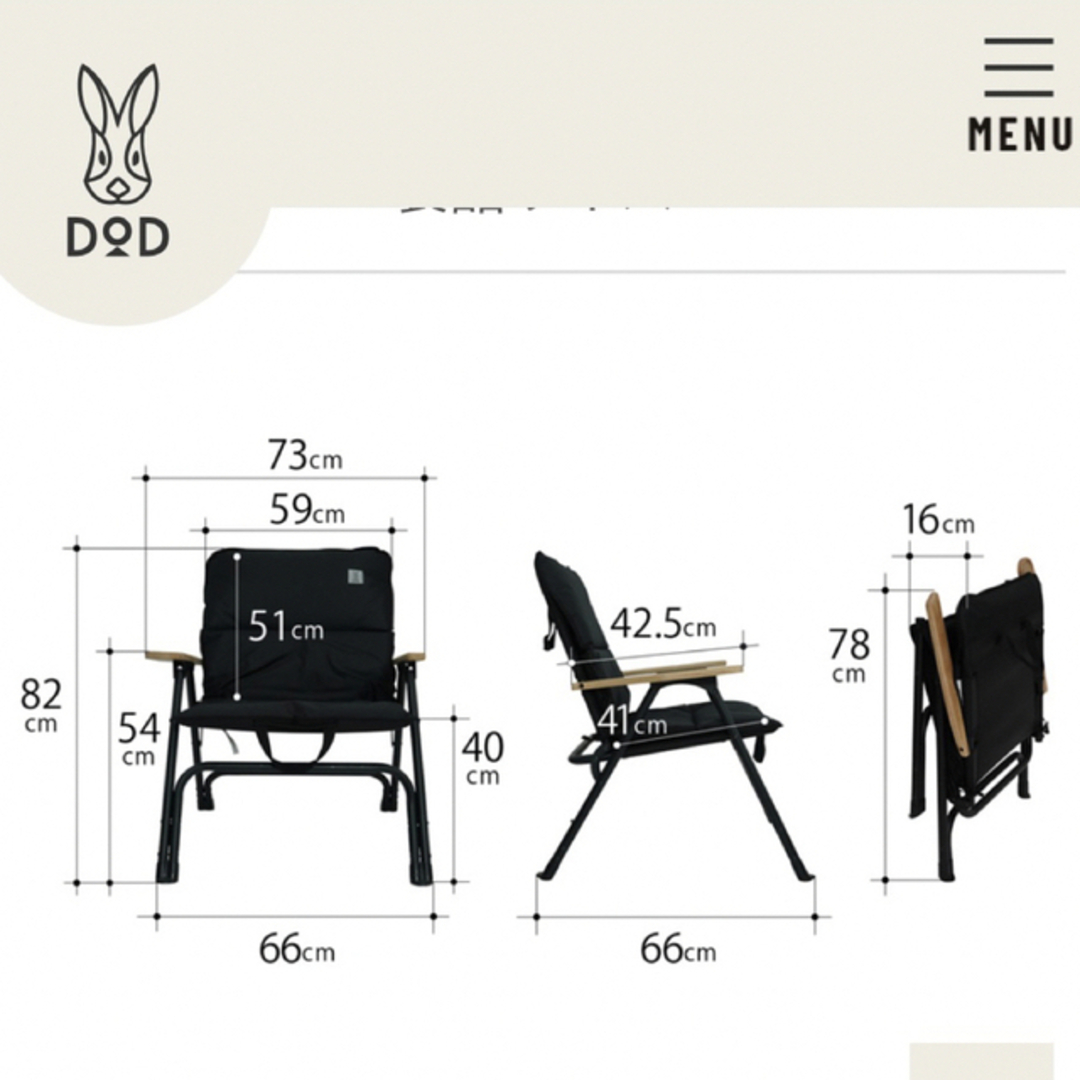 DOD(ディーオーディー)のDOD ユトリチェア 黒 オヤコチェア 2脚セット スポーツ/アウトドアのアウトドア(テーブル/チェア)の商品写真