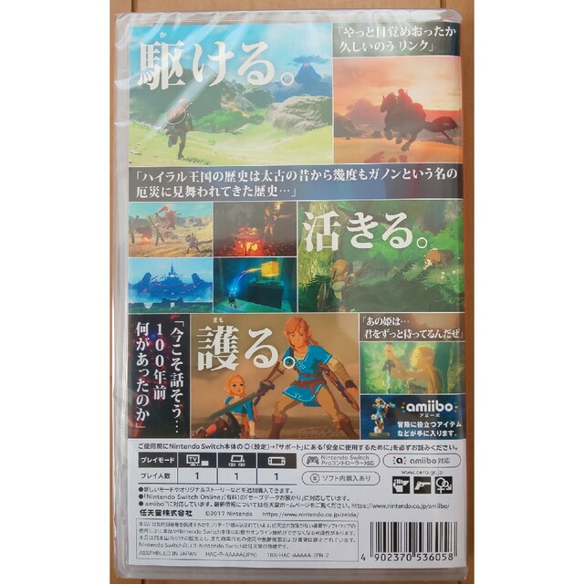 ゼルダの伝説 ブレス オブ ザ ワイルド Nintendo Switch 新品