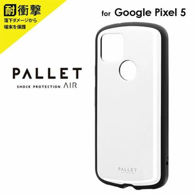 Google Pixel 5 超軽量 極薄 耐衝撃 ハイブリッドケース ホワイト スマホ/家電/カメラのスマホアクセサリー(Androidケース)の商品写真