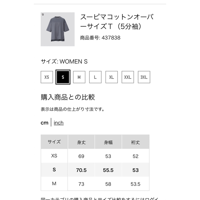 UNIQLO(ユニクロ)のUNIQLO   ＋J.   オーバーサイズT.    新品 レディースのトップス(Tシャツ(半袖/袖なし))の商品写真