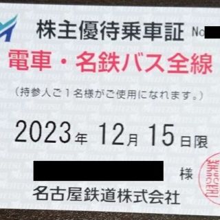 24h以内発送　名鉄名古屋鉄道　株主優待乗車証　定期券　定期