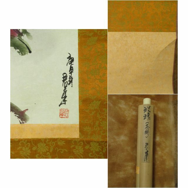 掛軸 君蘭『玖瑰 薔薇(バラ) 花画』中国画 紙本 肉筆 掛け軸 N11899 8