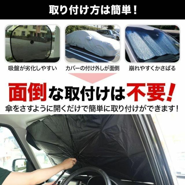 折りたたみ式サンシェード 車用 日よけ UVカット 紫外線 収納ポーチ 付 L 自動車/バイクの自動車(車内アクセサリ)の商品写真