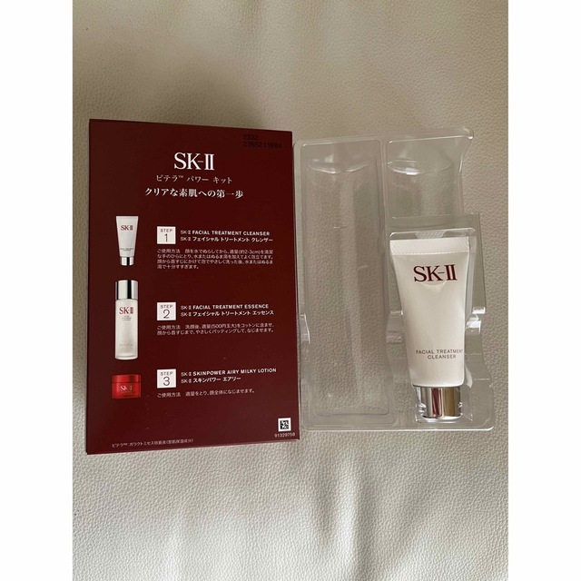 SK-II(エスケーツー)のSK-II フェイシャル トリートメント クレンザー 20g コスメ/美容のスキンケア/基礎化粧品(洗顔料)の商品写真