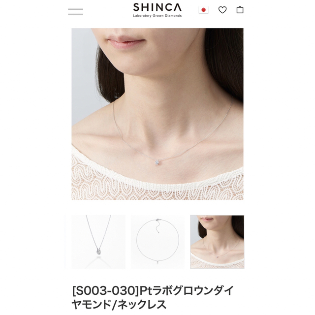 SHINCA ダイヤモンドネックレス 0.32ct