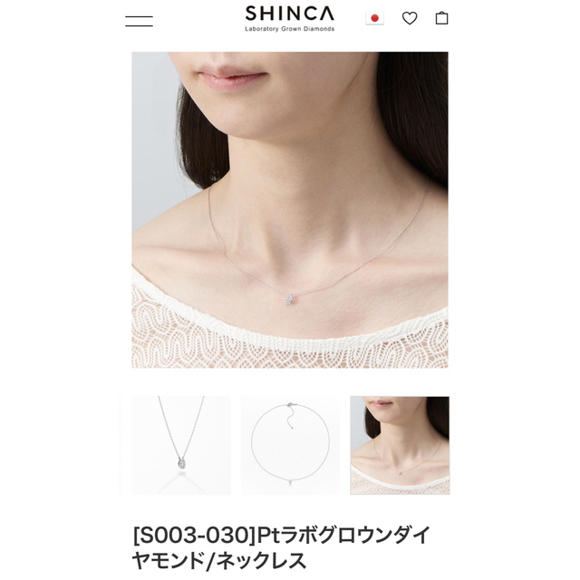 SHINCA  ダイヤモンドネックレス　0.32ct