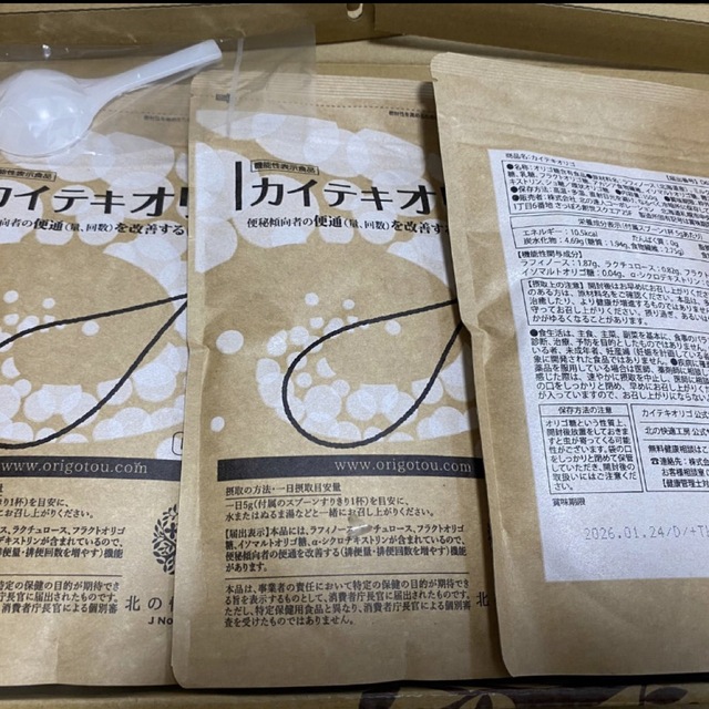 食品/飲料/酒【お値下げしました！】カイテキオリゴ　③袋スプーン付き