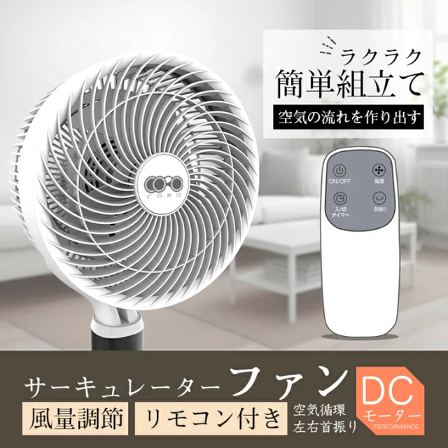 ✨サーキュレーターファン ✨サーキュレーター 扇風機 多機能ファン DCモーター3段階首振り