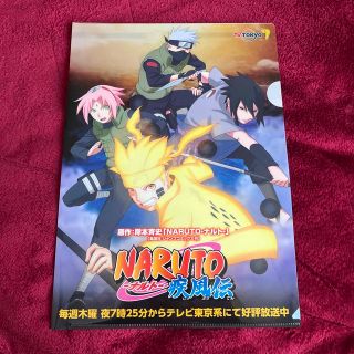 シュウエイシャ(集英社)のNARUTO　クリアファイル(キャラクターグッズ)