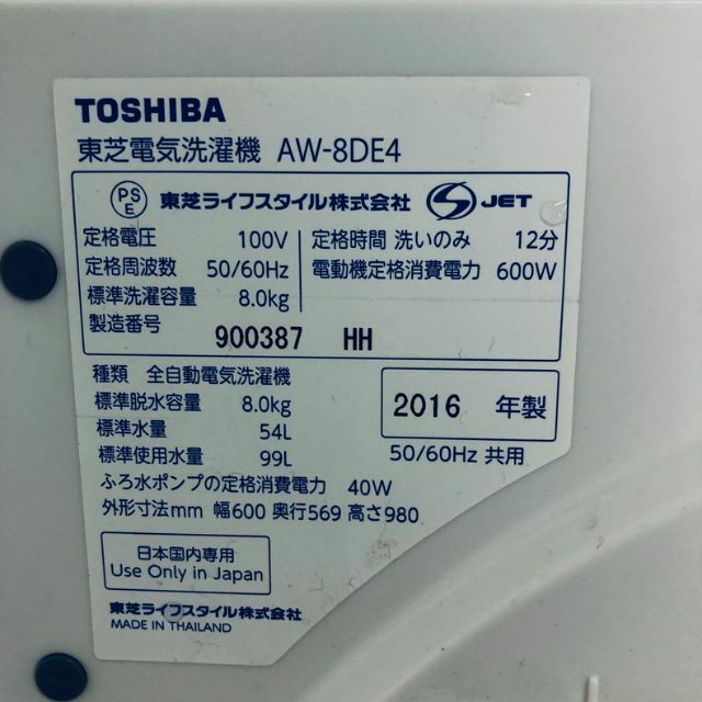 ★送料・設置無料★  大型洗濯機 東芝 (No.6184)