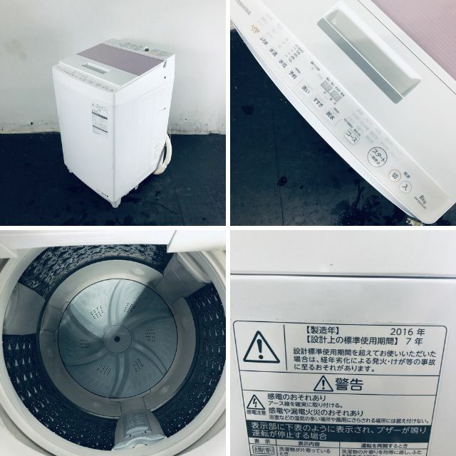 ★送料・設置無料★  大型洗濯機 東芝 (No.6184)