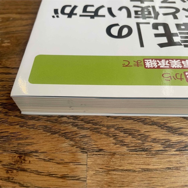 「信託」の基本と使い方がわかる本 老後の備え・相続から教育資金贈与、事業承継まで エンタメ/ホビーの本(人文/社会)の商品写真