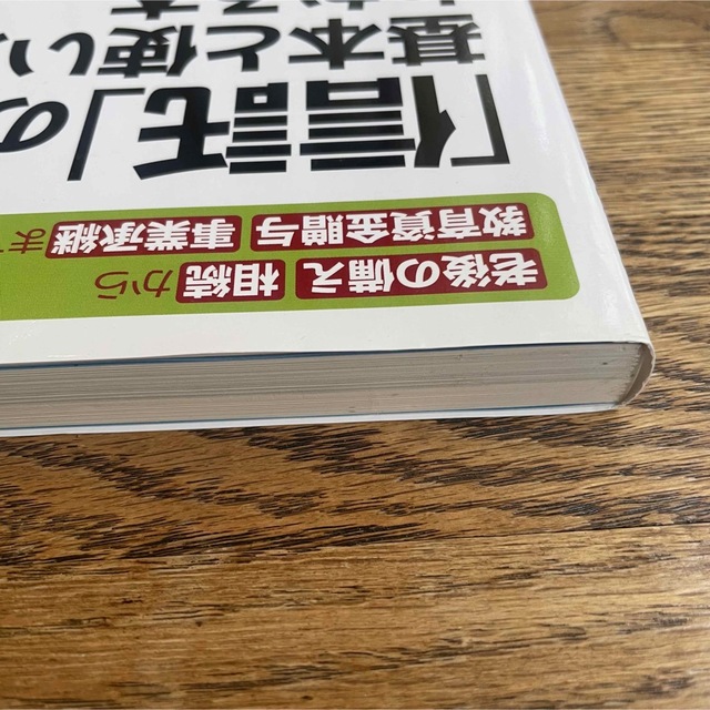 「信託」の基本と使い方がわかる本 老後の備え・相続から教育資金贈与、事業承継まで エンタメ/ホビーの本(人文/社会)の商品写真