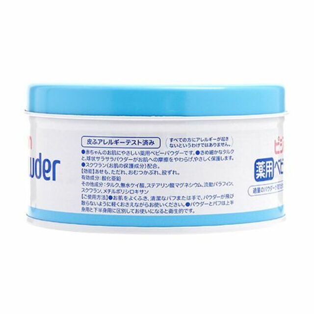 新品　ピジョン　薬用　ベビーパウダー　あせも防ぎ　肌に優しい　無香性　送料無料 キッズ/ベビー/マタニティの洗浄/衛生用品(ベビーローション)の商品写真