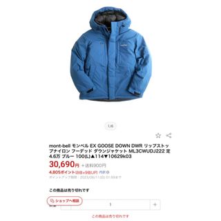 モンベル(mont bell) 韓国の通販 80点 | モンベルを買うならラクマ モンベル(mont bell) 韓国の通販 80点 | モンベルを買うならラクマ