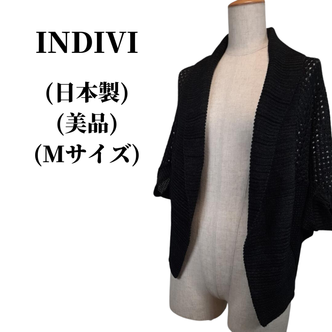 美品 INDIVI トップス カーディガン