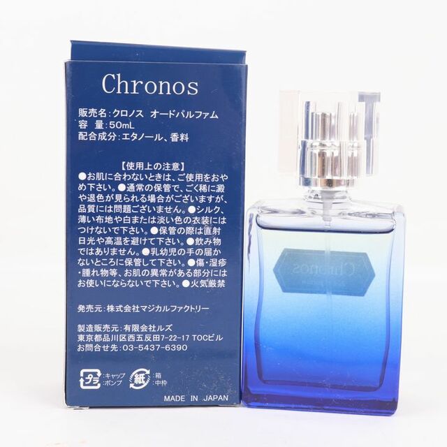 クロノス 香水 オードパルファム EDP SP 50ml