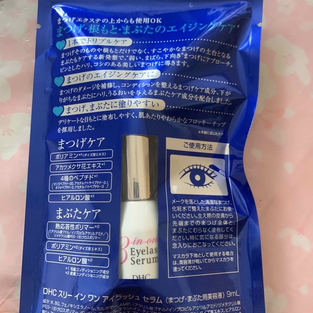 DHC(ディーエイチシー)のDHC スリーインワンアイラッシュセラム(9ml) コスメ/美容のスキンケア/基礎化粧品(まつ毛美容液)の商品写真