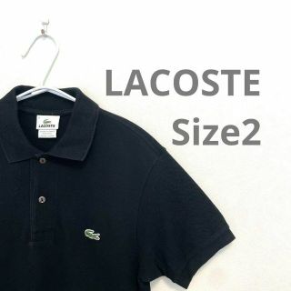 ラコステ(LACOSTE)のLACOSTE ラコステ　ポロシャツ　2 M ブラック　鹿の子(ポロシャツ)