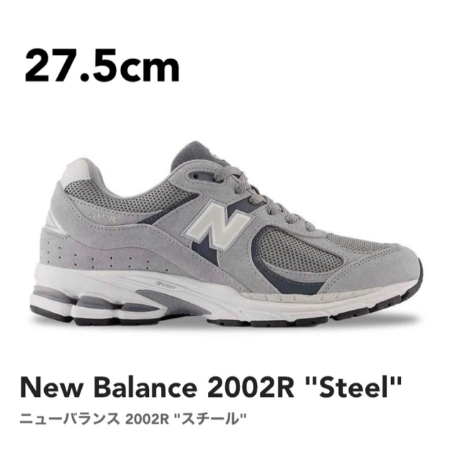 【新品・未使用】 New Balance ニューバランス M2002RST