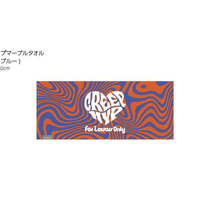 SALE/73%OFF】 クリープハイプ タオル dinogrip.com