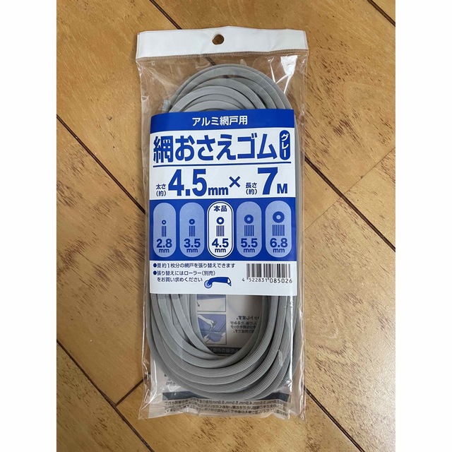 ダイオ化成 網戸用 網押えゴム 6.8mm×200m グレイ 太さ6.8mm - 3