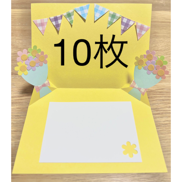 バースデーカード　メッセージカード　10枚 ハンドメイドの文具/ステーショナリー(カード/レター/ラッピング)の商品写真