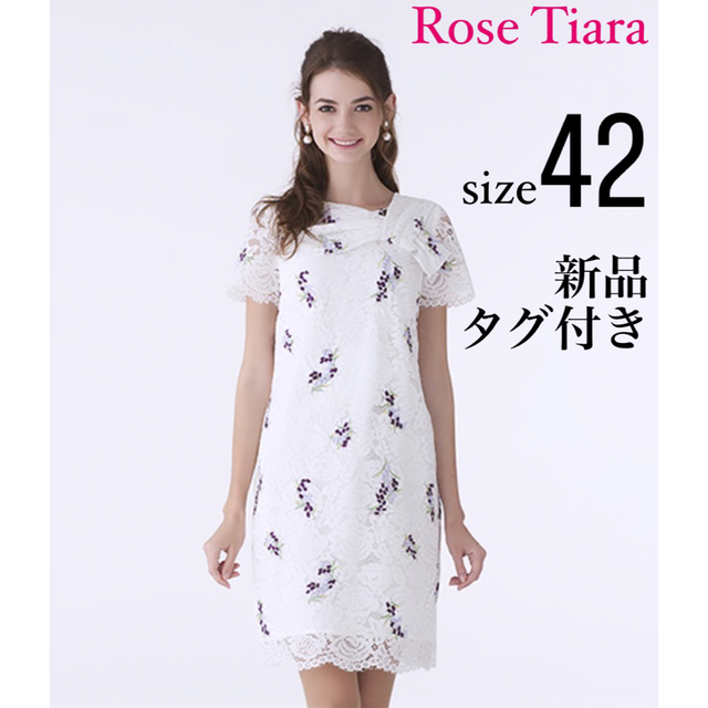 新品タグ付き】Rose Tiara フラワーレースワンピース 大きめ 42 - ひざ