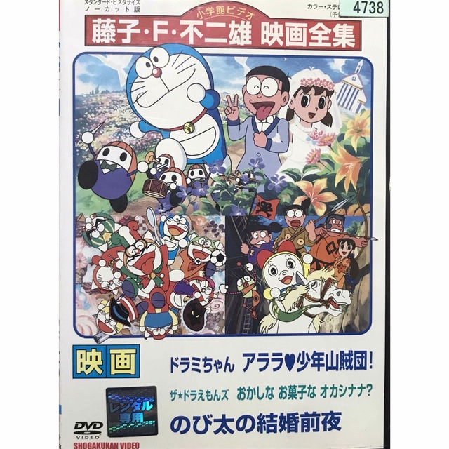 映画　ドラえもん　DVD4本セット　初代声優陣　藤子F不二雄