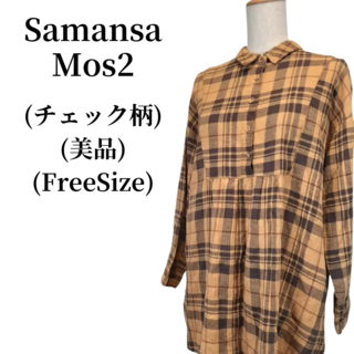 サマンサモスモス(SM2)のSamansa Mos2 サマンサモスモス ワンピース 匿名配送(ひざ丈ワンピース)
