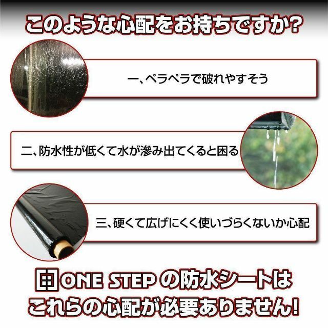 防水シート 不浸透性フィルム 防水 切断可能 0.25mm厚 (10m×3m