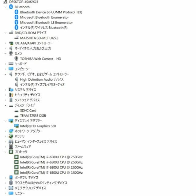 東芝 T75/VB core i7-6500U/メモリ8GB/SSD512GB