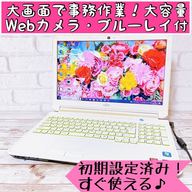 1台限り✨すぐ使えるノートパソコン‼大容量/カメラ&ブルーレイ✨事務