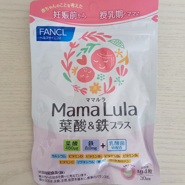 FANCL(ファンケル)のFANCL　ママルラ　葉酸&鉄プラス 食品/飲料/酒の健康食品(その他)の商品写真